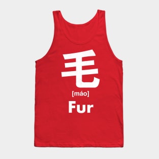 Fur Chinese Character (Radical 82) Tank Top